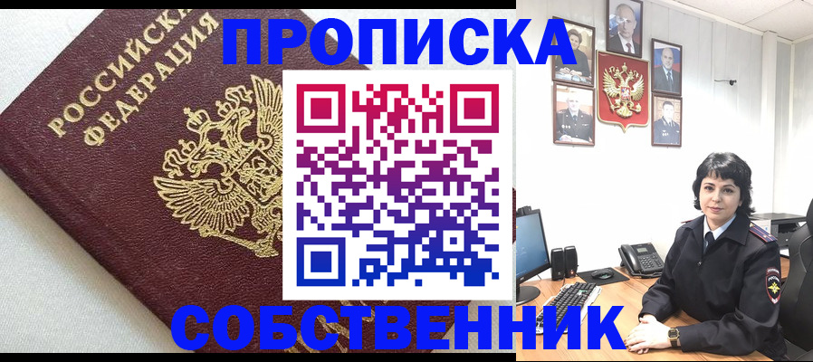 прописка в Качканаре