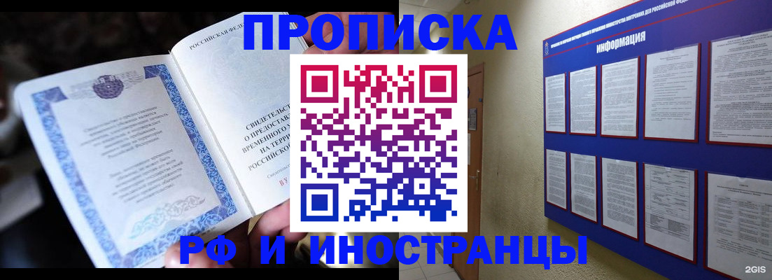 временная регистрация собственник в Качканаре