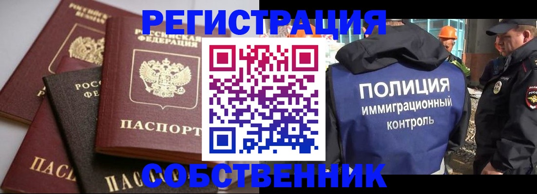 прописка для работы в Качканаре