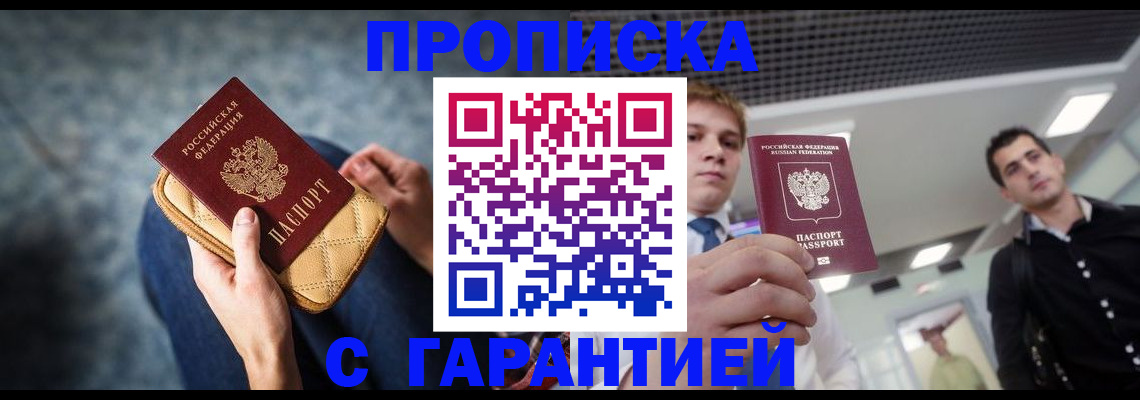 временная регистрация недорого в Качканаре