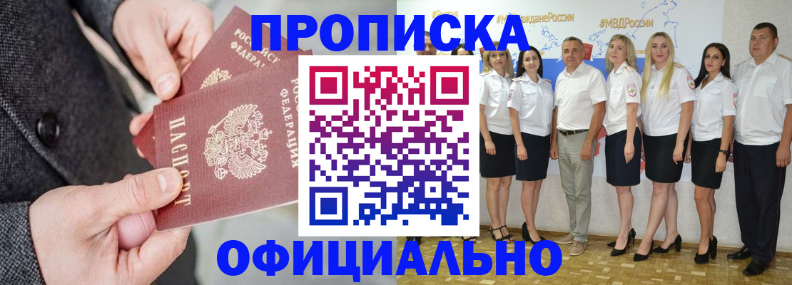 временная прописка в Качканаре